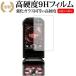 TORQUE X01 основной для / Kyocera специальный усиленный тонировка стёкол пленкой . такой же и т.п.. высота твердость 9H жидкокристаллический защитная плёнка сменный товар 