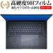 ���������� Zenbook Pro 16X OLED UX7602ZM [ ���å��ѥå��� ] �ݸ�ե���� �������饹 �� Ʊ���� �����9H �᡼��������̵�� �ߴ���