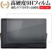  Panasonic private * viera UN-15LD12H UN-15L12H ( 15 type ) жидкокристаллический защитная плёнка усиленный стекло . такой же и т.п.. высота твердость 9H почтовая доставка бесплатная доставка сменный товар 