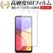 Samusung Galaxy A21 �V���v�� (SC-42A SCV49) �ی� �t�B���� ���d�x9H �݊��i