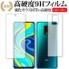 Xiaomi Redmi Note 9S ���ʃZ�b�g ��p �����K���X �� ������ ���d�x9H �t�� �ی� �t�B���� �݊��i