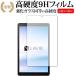 NEC Lavie Tab E TAB08 H01 специальный усиленный стекло . такой же и т.п.. высота твердость 9H защитная плёнка почтовая доставка бесплатная доставка сменный товар 