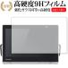  Panasonic private * viera UN-10L11 UN-10N10 UN-10N9 защитная плёнка усиленный стекло . такой же и т.п.. высота твердость 9H почтовая доставка бесплатная доставка сменный товар 