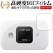 HUAWEI Mobile WiFi E5577 специальный усиленный тонировка стёкол пленкой . такой же и т.п.. высота твердость 9H жидкокристаллический защитная плёнка сменный товар 