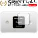 HUAWEI Mobile WiFi E5785 специальный усиленный стекло . такой же и т.п.. высота твердость 9H жидкокристаллический защитная плёнка сменный товар 