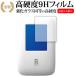 Rakuten WiFi Pocket специальный усиленный стекло . такой же и т.п.. высота твердость 9H защитная плёнка почтовая доставка бесплатная доставка сменный товар 