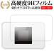 Rakuten WiFi Pocket 5G жидкокристаллический защитная плёнка сменный товар усиленный стекло . такой же и т.п.. высота твердость 9H [ носитель информации покрытие рынок ]