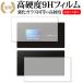 Wi-Fi STATION SH-52A / docomo двусторонний специальный усиленный стекло . такой же и т.п.. высота твердость 9H защитная плёнка почтовая доставка бесплатная доставка сменный товар 