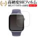 Apple Watch Series 11 [ кейс размер 46mm для ] жидкокристаллический защитная плёнка сменный товар усиленный стекло . такой же и т.п.. высота твердость 9H [ носитель информации покрытие рынок ]