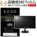 LG���쥯�ȥ��˥��� 22M47VQ-P  21.5�����  ���� ���饹�ե�����Ʊ���ι����9H�ե���� �ߴ���