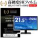 IIYAMA ProLite XU2290HS-2 XU2290HS-B2  21.5   饹եƱι9Hե