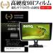BenQ SW2700PT  27�����  ���� ���饹�ե�����Ʊ���ι����9H�ե���� �ߴ���