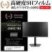 ץ󥹥ȥ ULTRA PLUS UP-AD24W (23.8) ݸ ե С  饹Ʊι 9Hե ˶ ƩΨ ꥢ ߴ