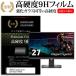 IODATA GigaCrysta LCD-GCU271HXAB (27) ݸ ե С  饹Ʊι 9Hե ˶ ƩΨ ꥢ ߴ