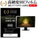 ���ꥪ�� D243FSS (23.8�����) �ݸ� �ե���� ���С� ������ �������饹��Ʊ���ι���� 9H�ե���� ���˶��� ��Ʃ��Ψ ���ꥢ���� �ߴ���