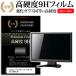 Lenovo ThinkVision E20-30 62F7KAR4JP (19.5) ݸ ե С  饹Ʊι 9Hե ˶ ƩΨ ꥢ ߴ