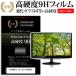JAPANNEXT JN-IPS3150WQHDR (31.5�����) �ݸ� �ե���� ���С� ������ �������饹��Ʊ���ι���� 9H�ե���� ���˶��� ��Ʃ��Ψ ���ꥢ���� �ߴ���