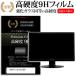 IODATA LCD-A221DBX [21.5�����] �ݸ� �ե���� ���С� ������ �������饹��Ʊ���ι���� 9H�ե���� ���˶��� ��Ʃ��Ψ ���ꥢ���� �ߴ���