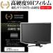 JAPANNEXT JN-360IPS27FHDR-HSP [27�����] �ݸ� �ե���� ���С� ������ �������饹��Ʊ���ι���� 9H�ե���� ���˶��� ��Ʃ��Ψ ���ꥢ���� �ߴ���
