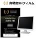IODATA LCD-AD173SESW-AG [17] ݸ ե С  饹Ʊι 9Hե ˶ ƩΨ ꥢ