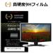 IODATA LCD-YC162H-FX-AG [15.6�����] �ݸ� �ե���� ���С� ������ �������饹��Ʊ���ι���� 9H�ե���� ���˶��� ��Ʃ��Ψ ���ꥢ���� �ߴ���