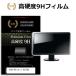 ASUS ROG Strix XG27UCG [27 дюймовый ] защитная плёнка покрытие сиденье усиленный стекло . такой же и т.п.. высота твердость 9H плёнка царапина . сильный высота проникновение показатель прозрачный глянец сменный товар 