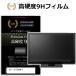 Dell S2725HSM-R [27�����] �ߴ��� �ݸ� �ե���� ���С� ������ �������饹��Ʊ���ι���� 9H�ե���� ���˶��� ��Ʃ��Ψ ���ꥢ����