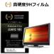 Acer Vero CB2 CB242YD6bmiprcx [23.8�����] �ߴ��� �ݸ� �ե���� ���С� ������ �������饹��Ʊ���ι���� 9H�ե���� ���˶��� ��Ʃ��Ψ ���ꥢ����