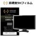 JAPANNEXT JN-MS-IPST156F [15.6 дюймовый ] сменный товар защитная плёнка покрытие сиденье усиленный стекло . такой же и т.п.. высота твердость 9H плёнка царапина . сильный высота проникновение показатель прозрачный глянец 