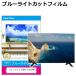  Panasonic VIERA TV-65Z90B [65 дюймовый ] сменный товар жидкокристаллический телевизор защита panel 65 type голубой свет cut телевизор защита panel 65 дюймовый защитная плёнка 