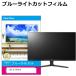 JVC JL-65YS10 [65 дюймовый ] сменный товар жидкокристаллический телевизор защита panel 65 type голубой свет cut телевизор защита panel 65 дюймовый защитная плёнка экран монитор повреждение предотвращение 