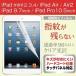 iPad mini 2 3 4 iPad Air Air2 iPad Pro 9.7C` iPad 9.7C` 2017 5 iPad Pro 10.5C`p t ی tB ^b`pl V[