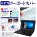 �x�m�� FMV LIFEBOOK AH53/A3  15.6�C���` �L�[�{�[�h�J�o�[ �L�[�{�[�h�ی� �݊��i
