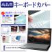 dynabook MJ64/KW 2023 год версия [14 дюймовый ] клавиатура покрытие клавиатура защита сменный товар 