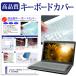 Lenovo IdeaPad 5 2-in-1 Gen 9 2024 год версия [14 дюймовый ] клавиатура покрытие клавиатура защита сменный товар 