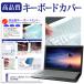 Lenovo IdeaPad Slim 5i Gen 9 2024 год версия [14 дюймовый ] клавиатура покрытие клавиатура защита сменный товар 