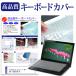  Mouse Computer B4-I1U01GY-A [14 дюймовый ] клавиатура покрытие клавиатура защита сменный товар 