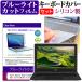 Acer Aspire One Cloudbook 11 AO1-131-F12N/KF 11.6 ֥롼饤ȥå ɻ վ ݸ ե  ܡɥС