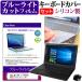 �x�m�� FMV LIFEBOOK AH53/X 15.6�C���` �u���[���C�g�J�b�g �w��h�~ �t�� �ی� �t�B���� �� �L�[�{�[�h�J�o�[ �݊��i