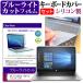 HP EliteBook 1030 G1  13.3 ֥롼饤ȥå ɻ վ ݸ ե  ܡɥС ߴ