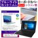 �x�m�� FMV LIFEBOOK AH53/A3 15.6�C���` �u���[���C�g�J�b�g �w��h�~ �t�� �ی� �t�B���� �� �L�[�{�[�h�J�o�[ �݊��i