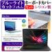 ASUS ROG STRIX GL703VM SCAR Edition ֥롼饤ȥå ɻ վ ݸ ե  ܡɥС å ܡݸ ߴ