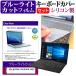 �x�m�� FMV LIFEBOOK AH53 15.6�C���` �@��Ŏg���� �u���[���C�g�J�b�g �w��h�~ �t�� �ی� �t�B���� �� �L�[�{�[�h�J�o�[ �Z�b�g �݊��i