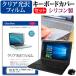 �x�m�� FMV LIFEBOOK AH53/X 15.6�C���` �N���A���� �t�� �ی� �t�B���� �� �L�[�{�[�h�J�o�[ �݊��i