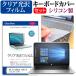 HP EliteBook 1030 G1 13.3 ꥢ վ ݸ ե  ܡɥС ߴ