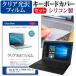 �x�m�� FMV LIFEBOOK AH53/A3 15.6�C���` �N���A���� �t�� �ی� �t�B���� �� �L�[�{�[�h�J�o�[ �݊��i