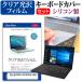 �x�m�� FMV LIFEBOOK AH53 15.6�C���` �@��Ŏg���� ���ߗ�96�� �N���A���� �t�� �ی� �t�B���� �� �V���R���L�[�{�[�h�J�o�[ �Z�b�g �݊��i