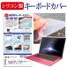 �x�m�� FMV LIFEBOOK AH�V���[�Y AH53  15.6�C���` �L�[�{�[�h�J�o�[ �L�[�{�[�h�ی� �݊��i
