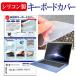  Fujitsu LIFEBOOK A748/TX 15.6 дюймовый тип . можно использовать силикон производства клавиатура покрытие клавиатура защита сменный товар 