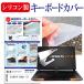 GIGABYTE AORUS 17X  17.3����� ����ǻȤ��� ���ꥳ���������ܡ��ɥ��С� �����ܡ����ݸ� �ߴ���